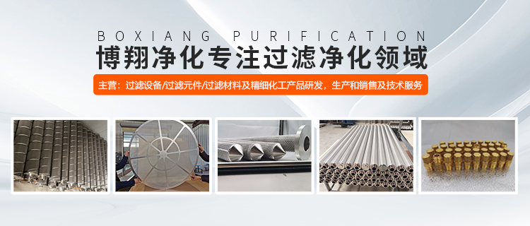 新鄉(xiāng)市博翔凈化設備有限公司